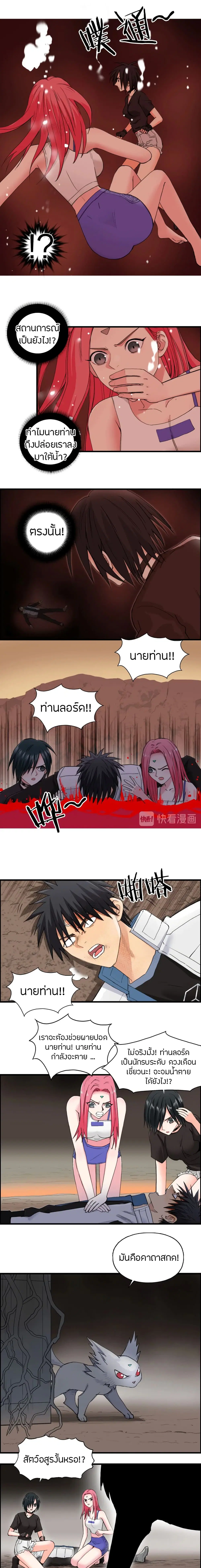 Super Cube ตอนที่ 191 หน้า 3