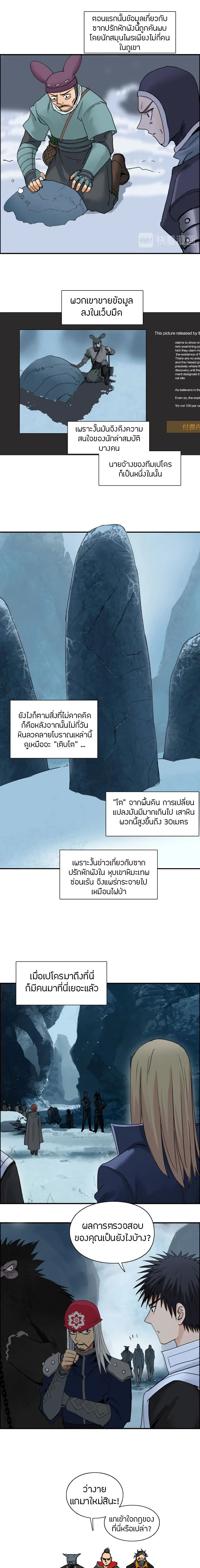 Super Cube ตอนที่ 194 หน้า 3