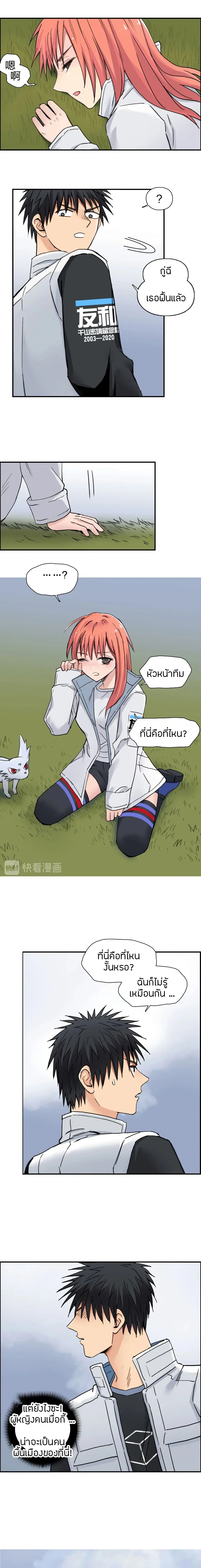Super Cube ตอนที่ 198 หน้า 3