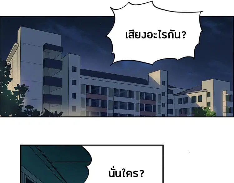 Super Cube ตอนที่ 2 หน้า 2
