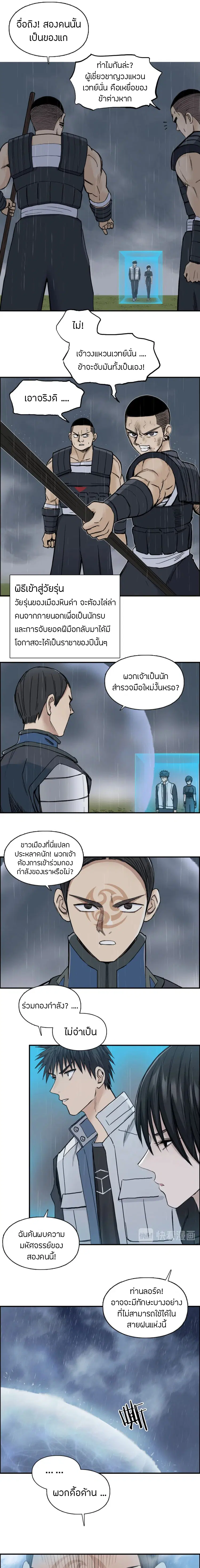 Super Cube ตอนที่ 200 หน้า 2