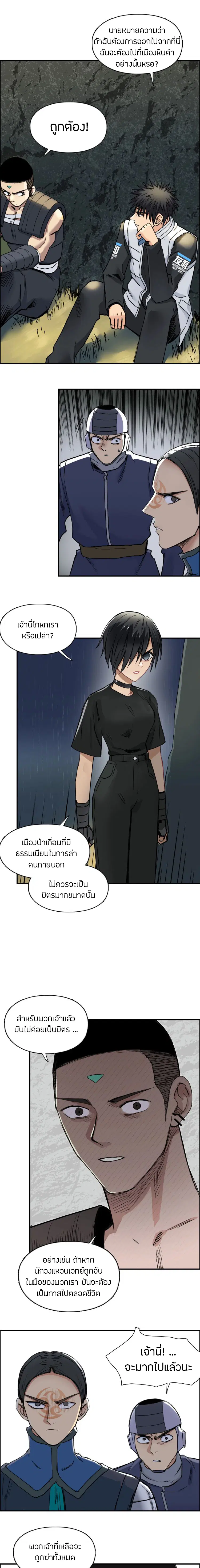Super Cube ตอนที่ 201 หน้า 2