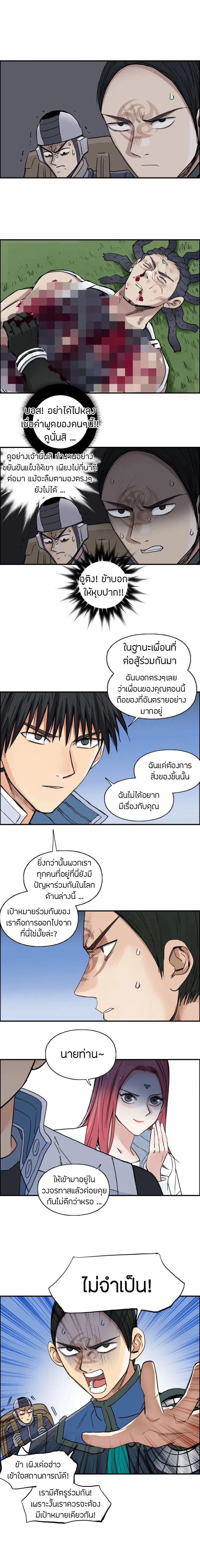 Super Cube ตอนที่ 204 หน้า 3