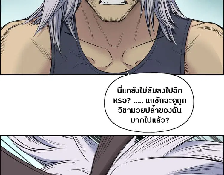 Super Cube ตอนที่ 21 หน้า 3