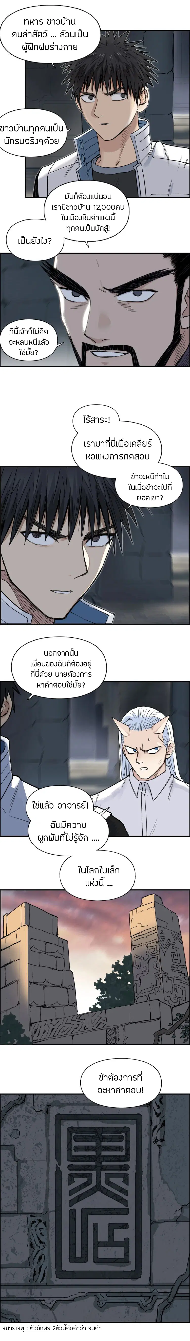 Super Cube ตอนที่ 210 หน้า 3