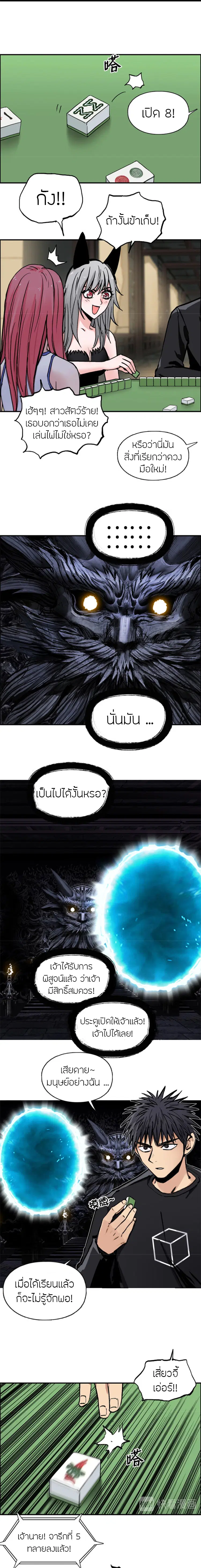 Super Cube ตอนที่ 221 หน้า 2