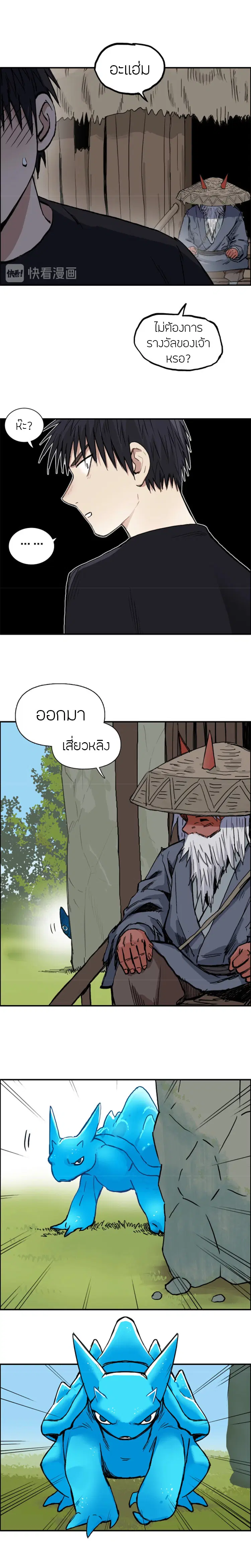 Super Cube ตอนที่ 224 หน้า 3