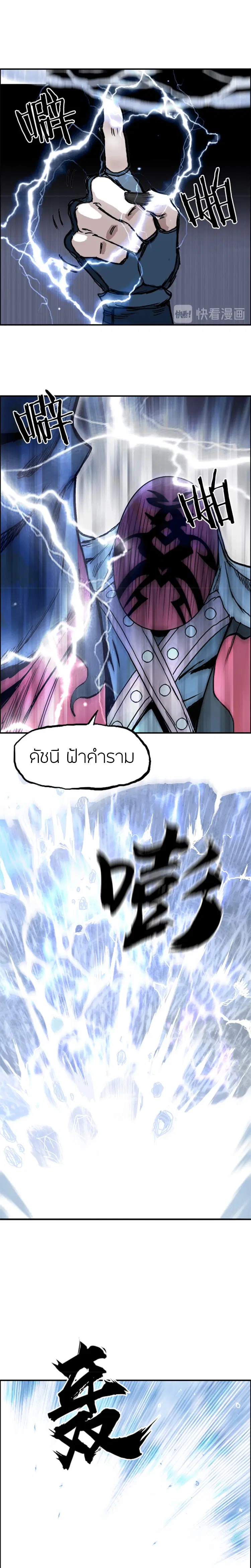 Super Cube ตอนที่ 225 หน้า 2