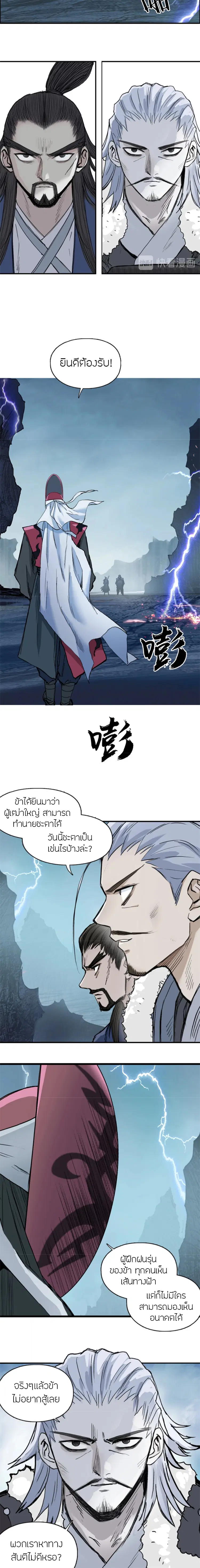 Super Cube ตอนที่ 226 หน้า 3