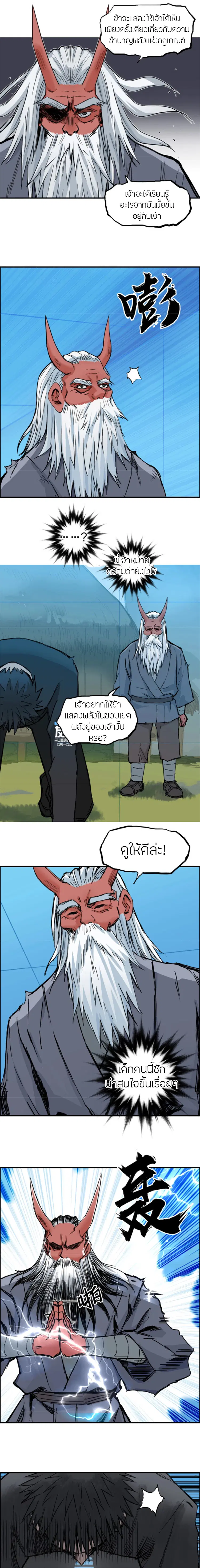 Super Cube ตอนที่ 227 หน้า 2
