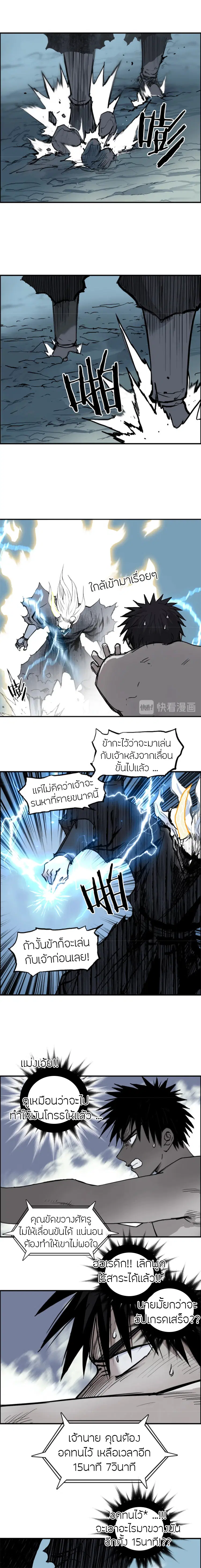 Super Cube ตอนที่ 229 หน้า 2