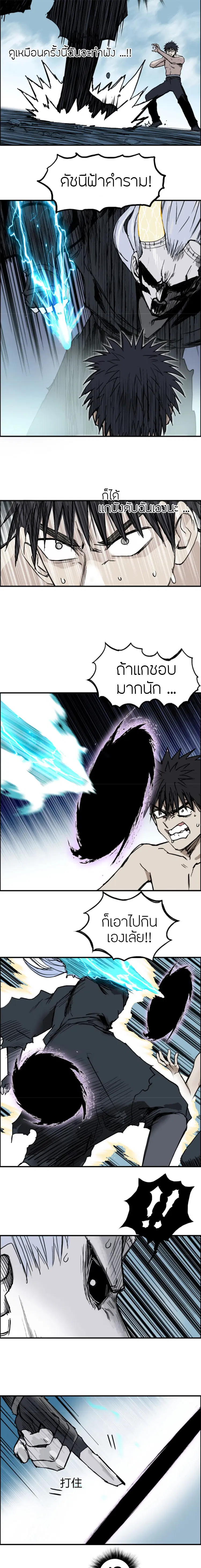 Super Cube ตอนที่ 229 หน้า 3