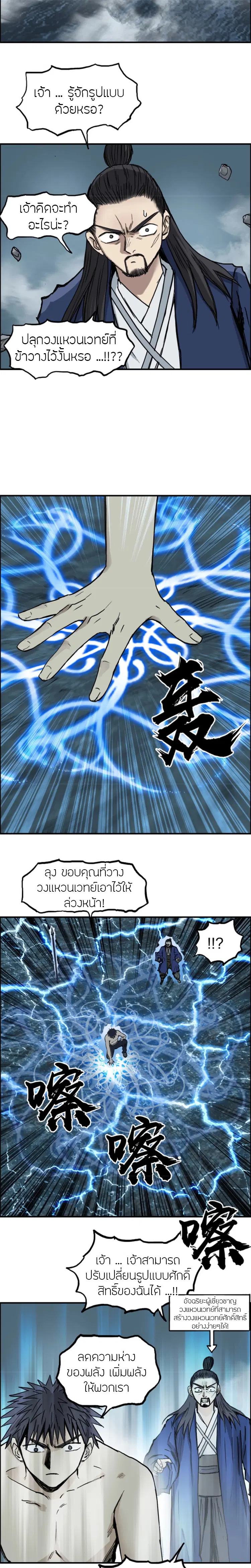 Super Cube ตอนที่ 230 หน้า 3