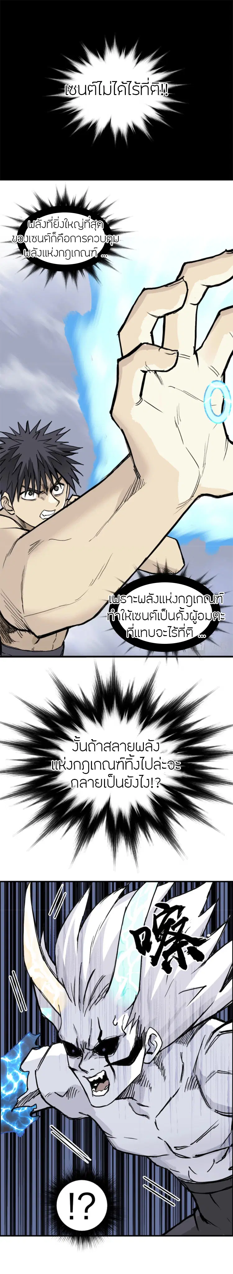 Super Cube ตอนที่ 233 หน้า 2