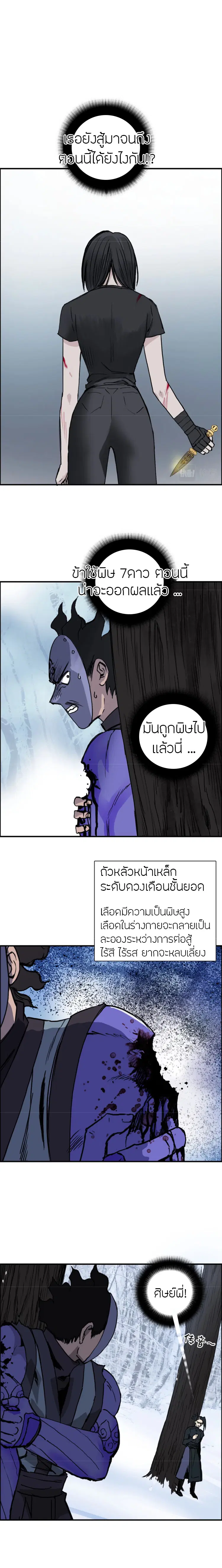 Super Cube ตอนที่ 235 หน้า 2