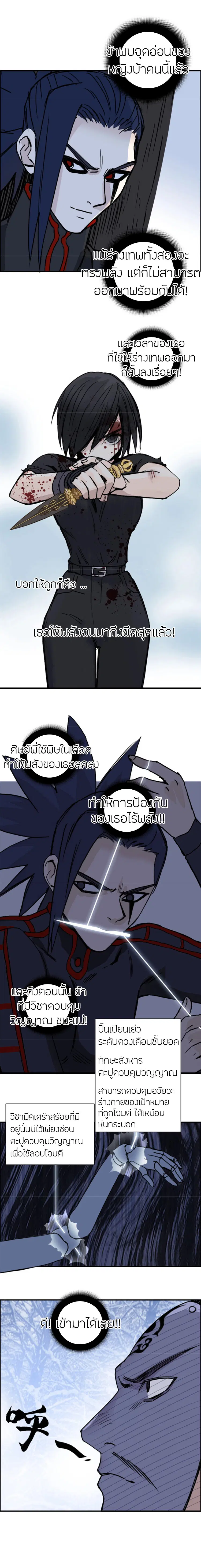 Super Cube ตอนที่ 235 หน้า 3