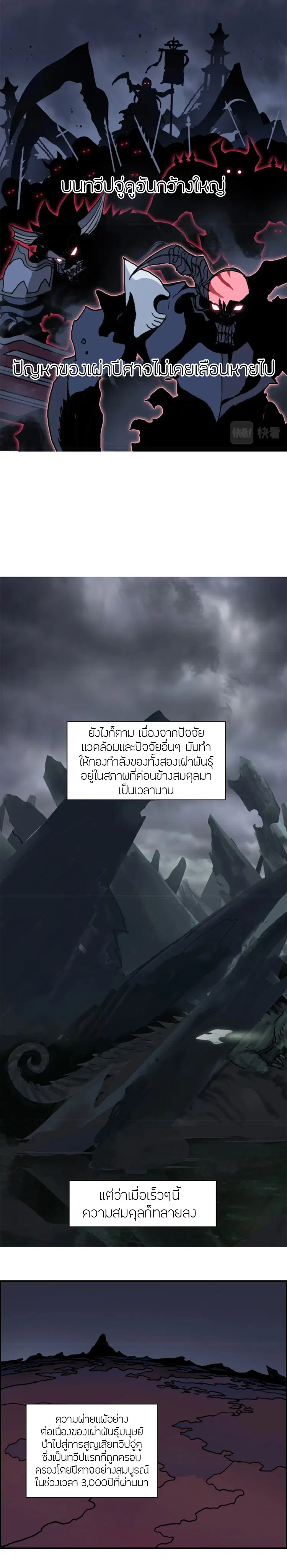 Super Cube ตอนที่ 237 หน้า 2