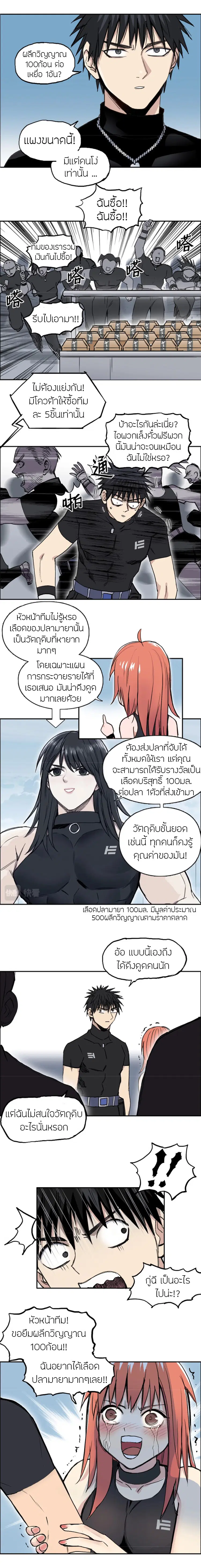 Super Cube ตอนที่ 239 หน้า 2