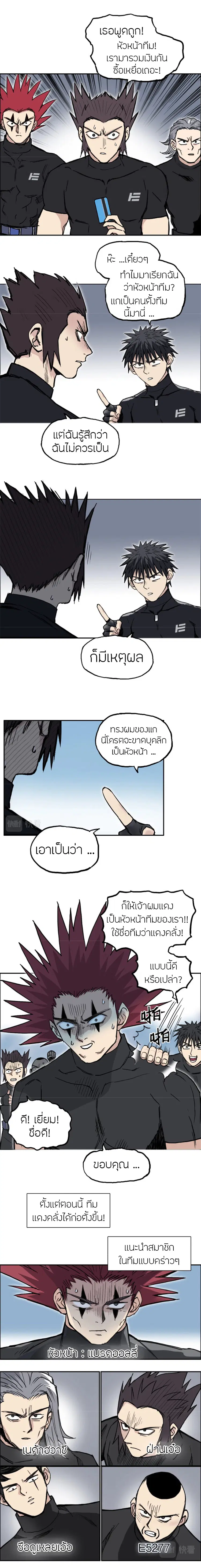 Super Cube ตอนที่ 239 หน้า 3