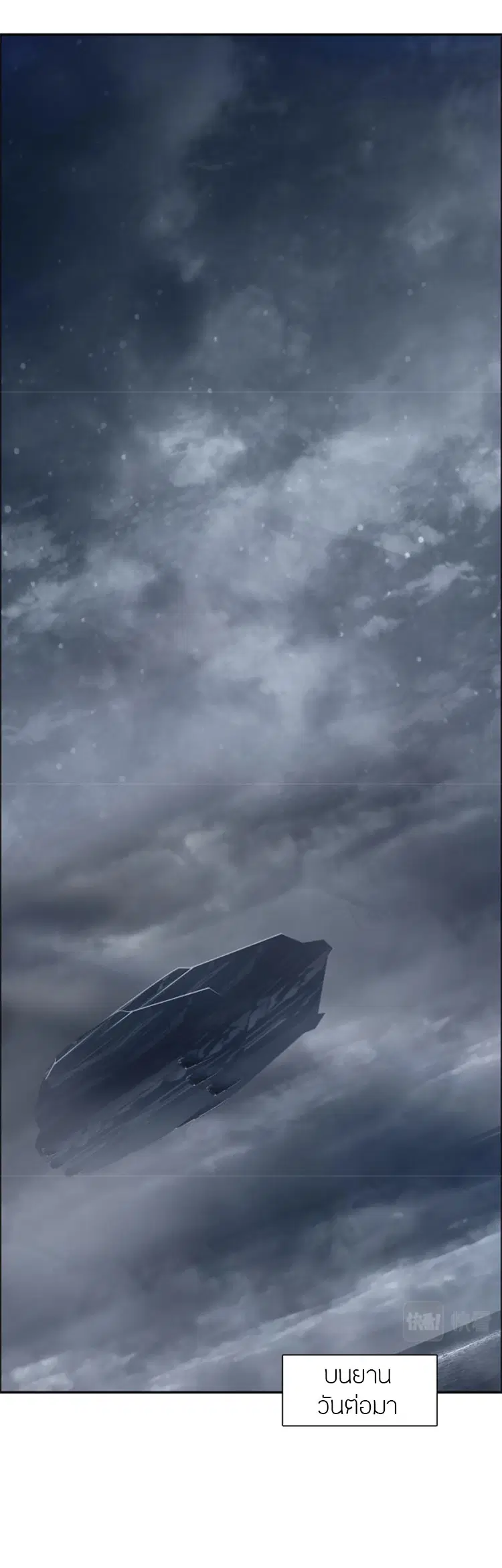 Super Cube ตอนที่ 240 หน้า 2