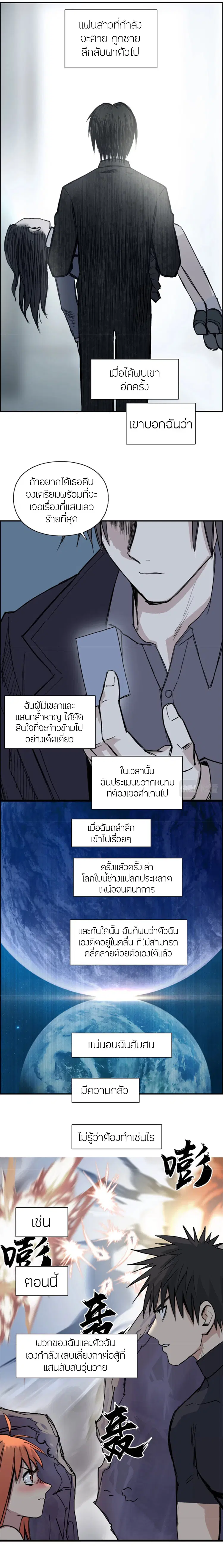 Super Cube ตอนที่ 241 หน้า 2