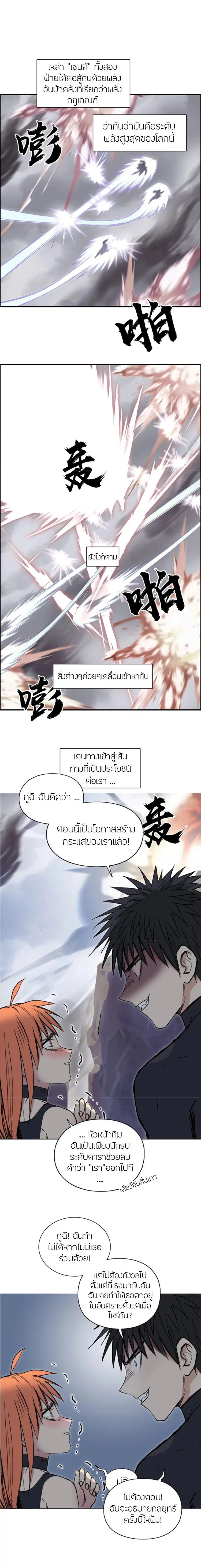 Super Cube ตอนที่ 241 หน้า 3