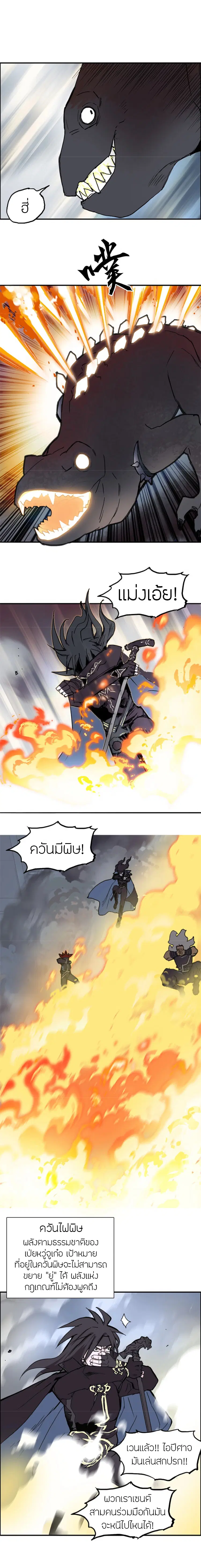 Super Cube ตอนที่ 242 หน้า 3