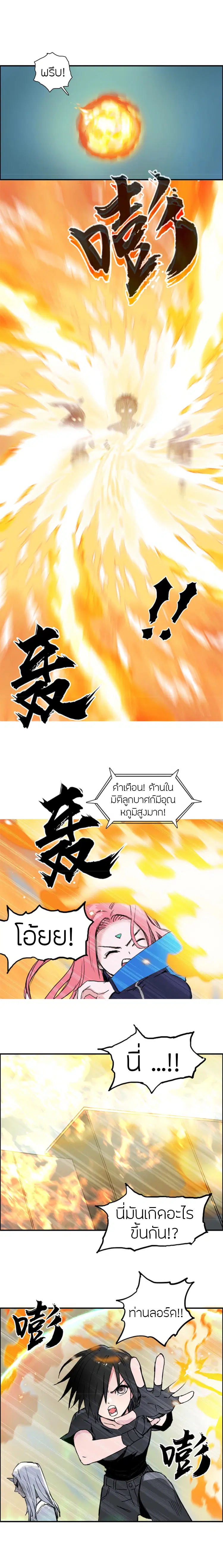 Super Cube ตอนที่ 243 หน้า 3