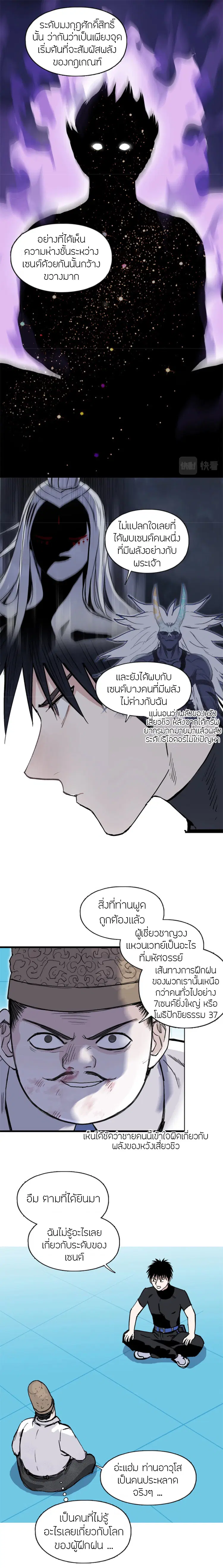 Super Cube ตอนที่ 245 หน้า 2