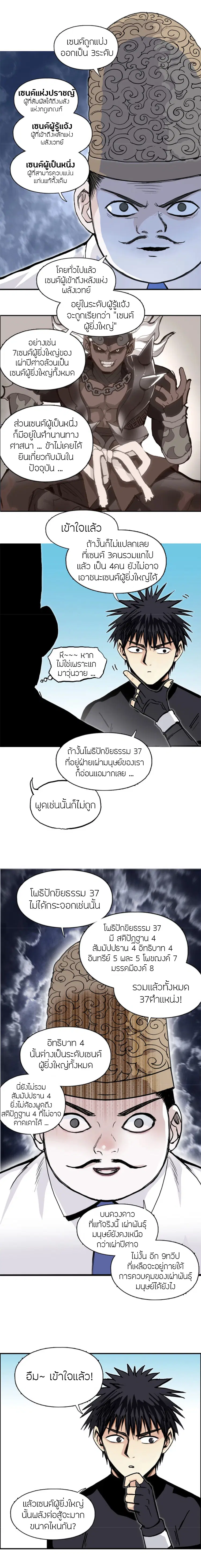 Super Cube ตอนที่ 245 หน้า 3