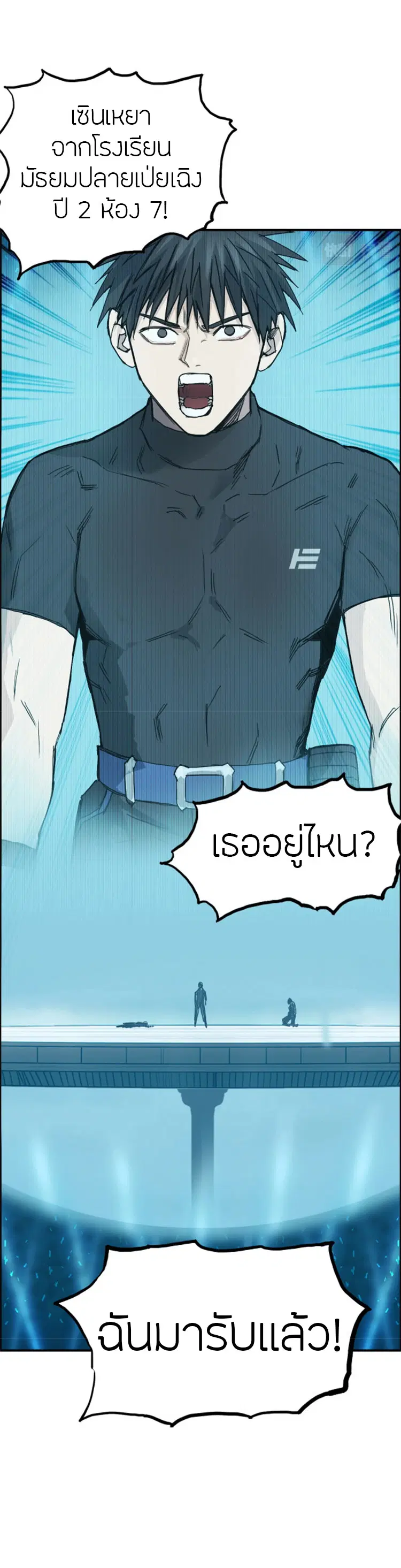 Super Cube ตอนที่ 246 หน้า 2