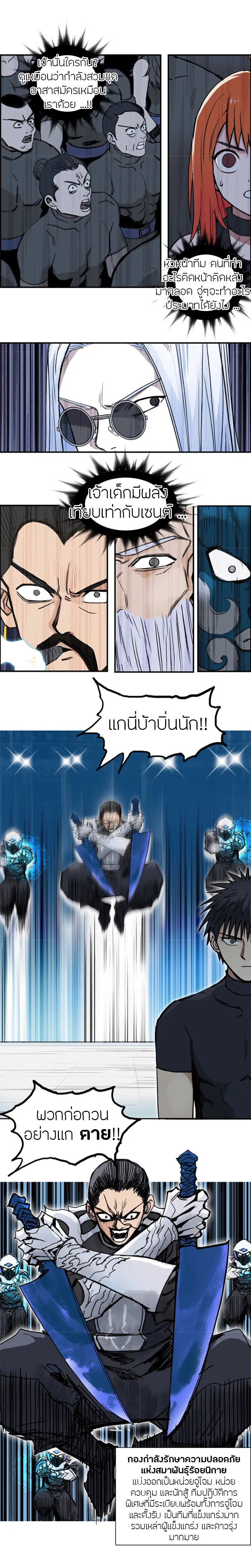 Super Cube ตอนที่ 246 หน้า 3