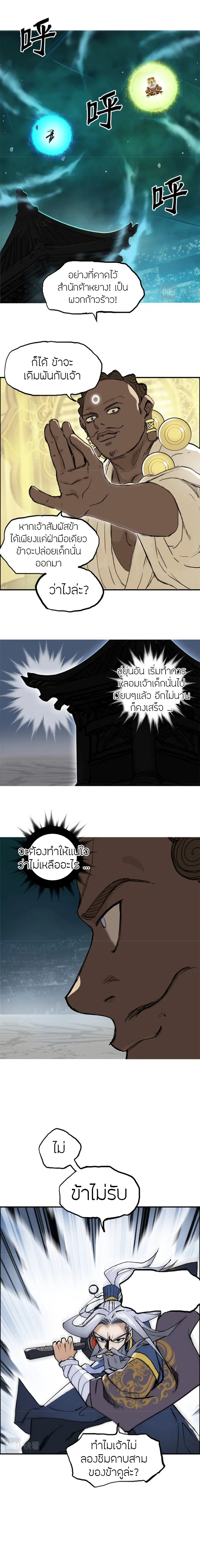 Super Cube ตอนที่ 248 หน้า 2