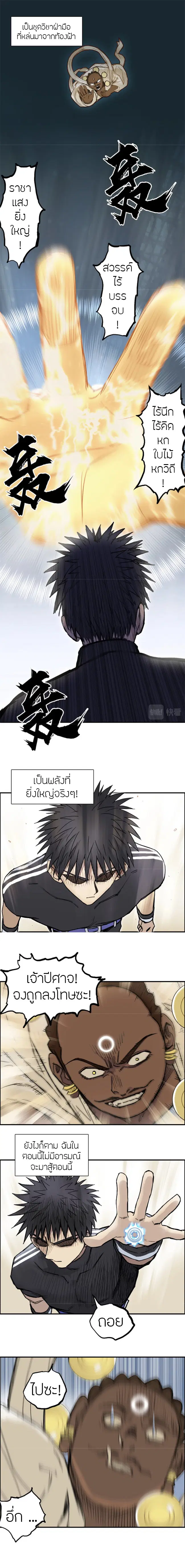 Super Cube ตอนที่ 249 หน้า 2