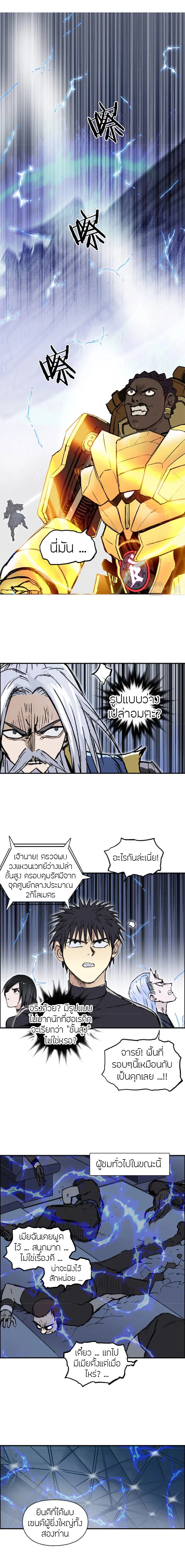 Super Cube ตอนที่ 250 หน้า 2