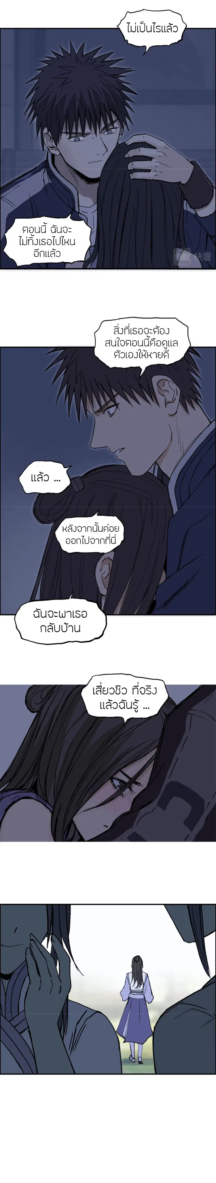 Super Cube ตอนที่ 251 หน้า 2