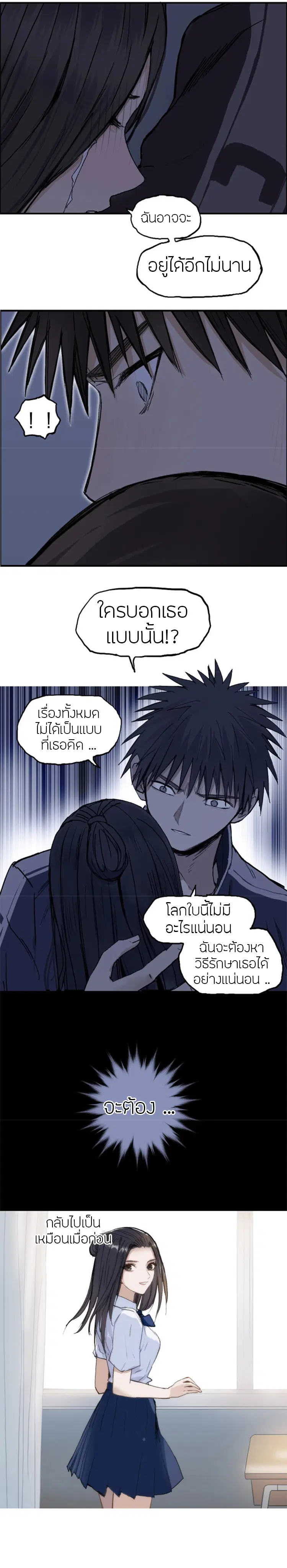 Super Cube ตอนที่ 251 หน้า 3