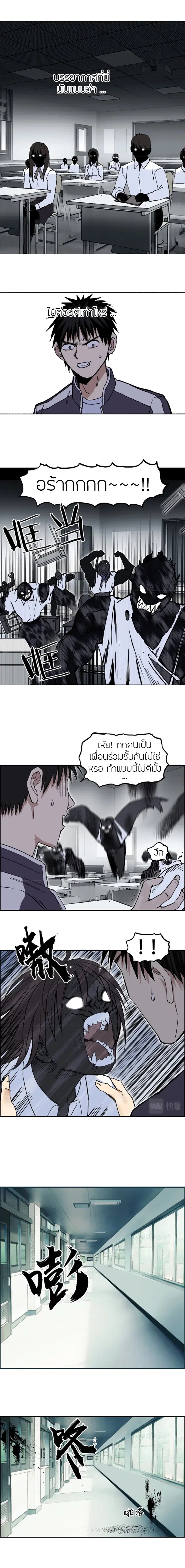 Super Cube ตอนที่ 253 หน้า 2