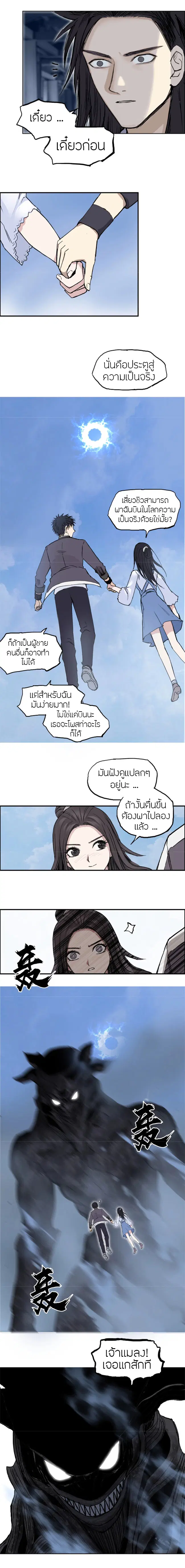 Super Cube ตอนที่ 255 หน้า 3