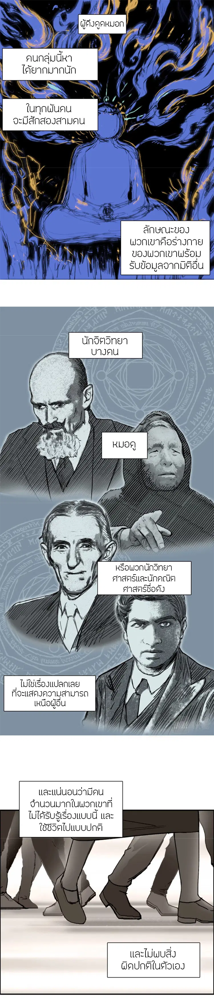 Super Cube ตอนที่ 256 หน้า 2