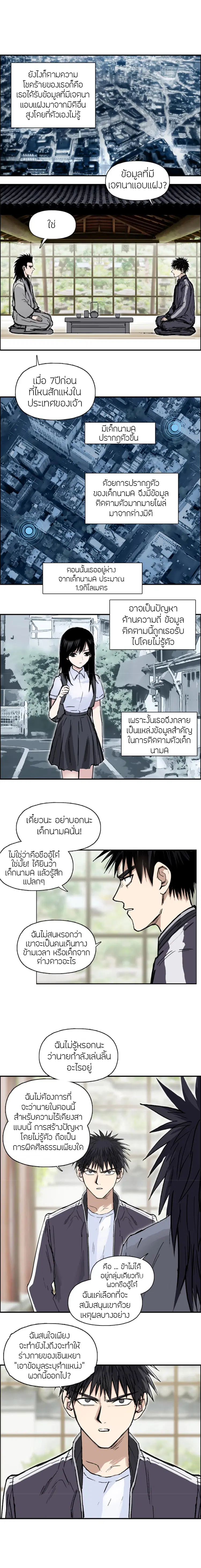 Super Cube ตอนที่ 256 หน้า 3