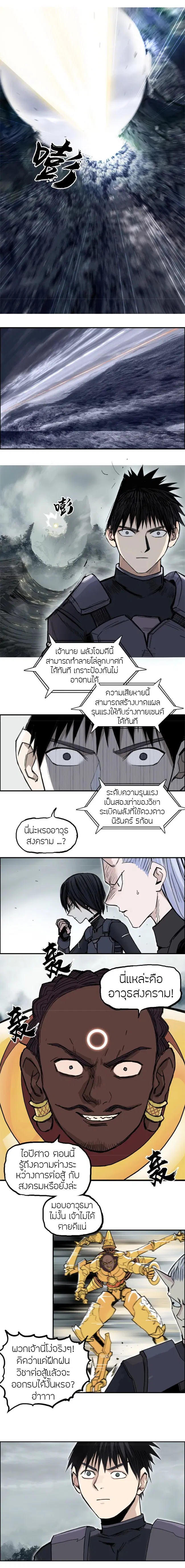 Super Cube ตอนที่ 258 หน้า 3