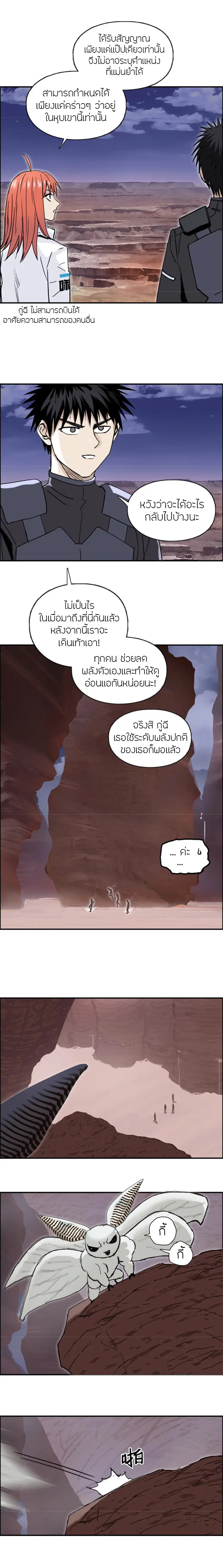 Super Cube ตอนที่ 259 หน้า 3