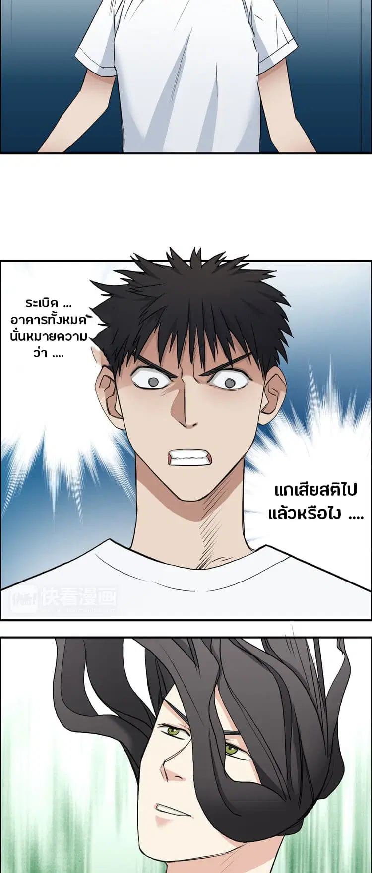 Super Cube ตอนที่ 26 หน้า 3