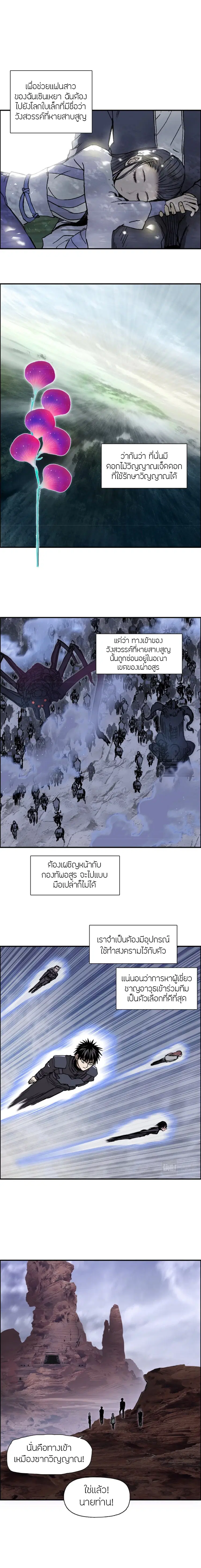 Super Cube ตอนที่ 260 หน้า 2