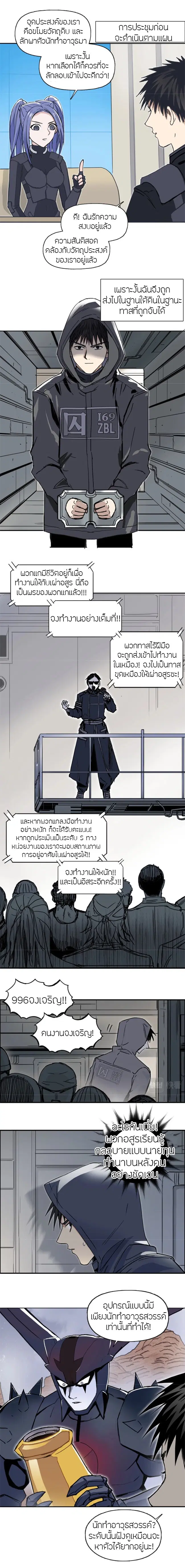 Super Cube ตอนที่ 260 หน้า 3
