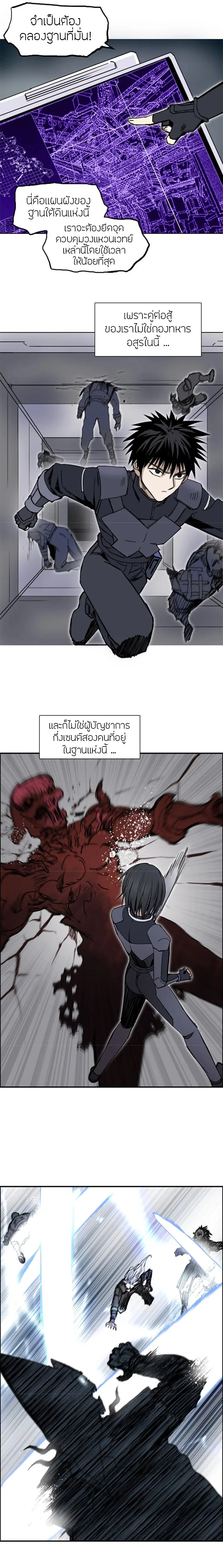 Super Cube ตอนที่ 261 หน้า 3