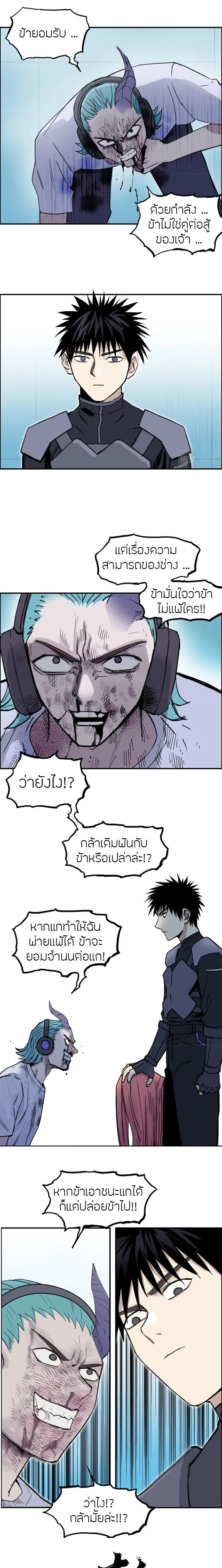 Super Cube ตอนที่ 262 หน้า 2
