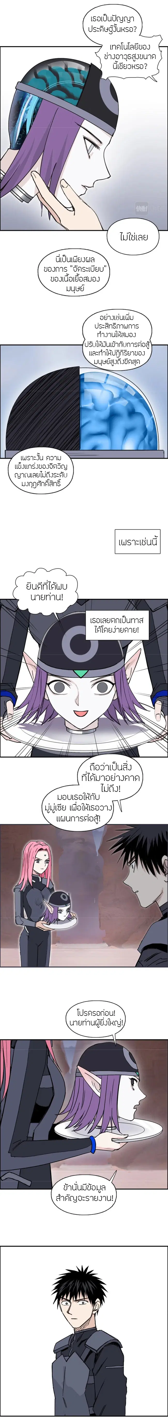 Super Cube ตอนที่ 264 หน้า 2