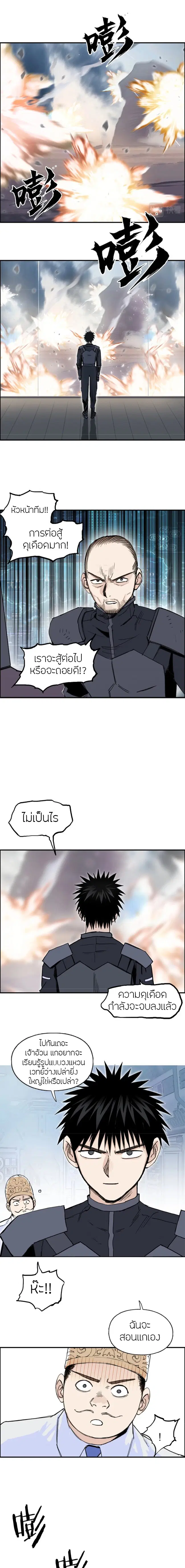 Super Cube ตอนที่ 265 หน้า 2